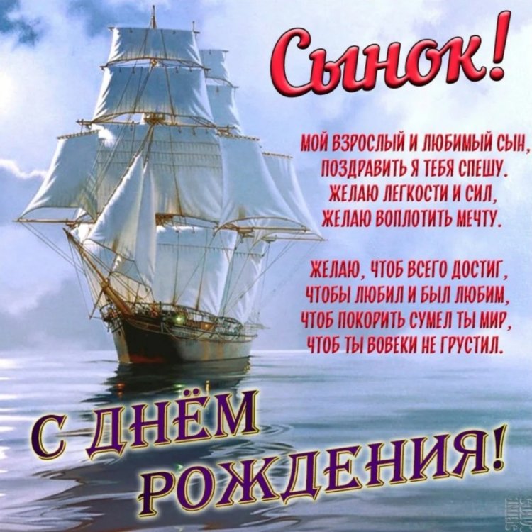 Открытки и картинки с юбилеем 30 лет сыну