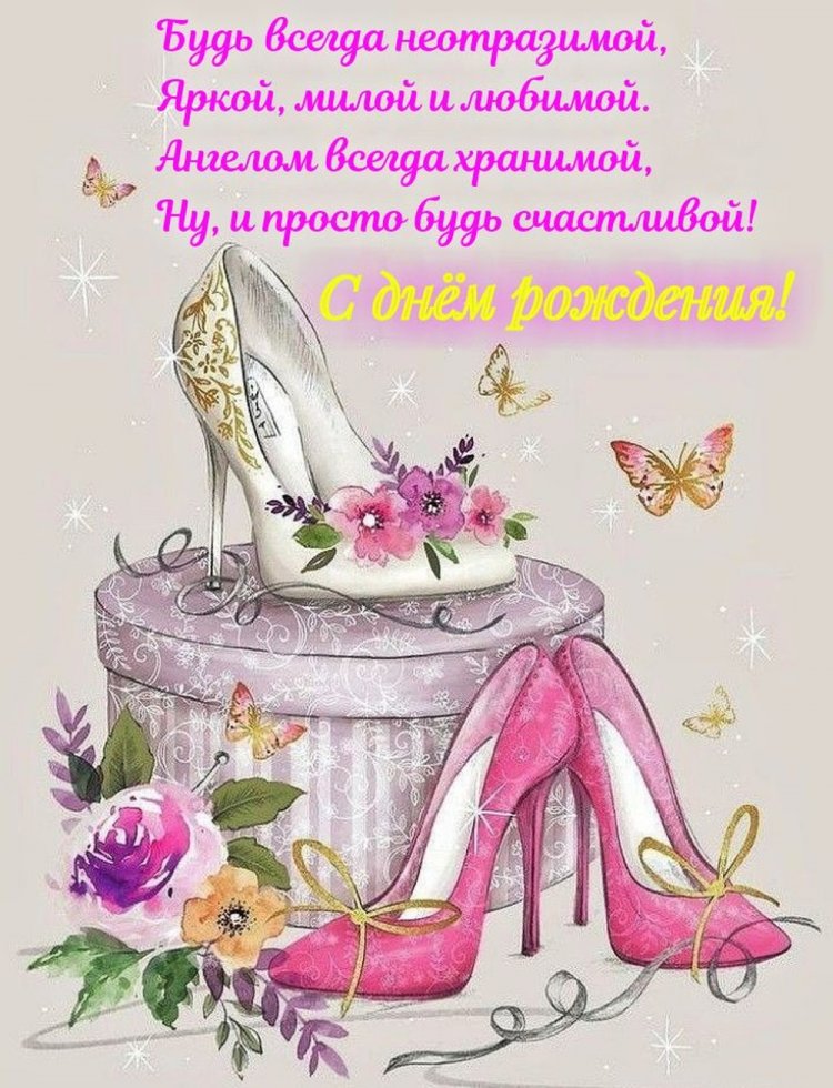 Открытки и картинки «С Днем рождения!» для девочки-подростка