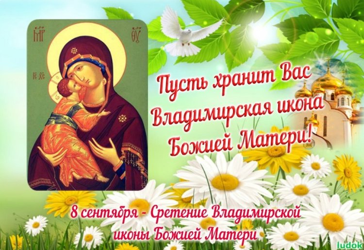 Православные открытки на День Владимирской иконы Божией Матери