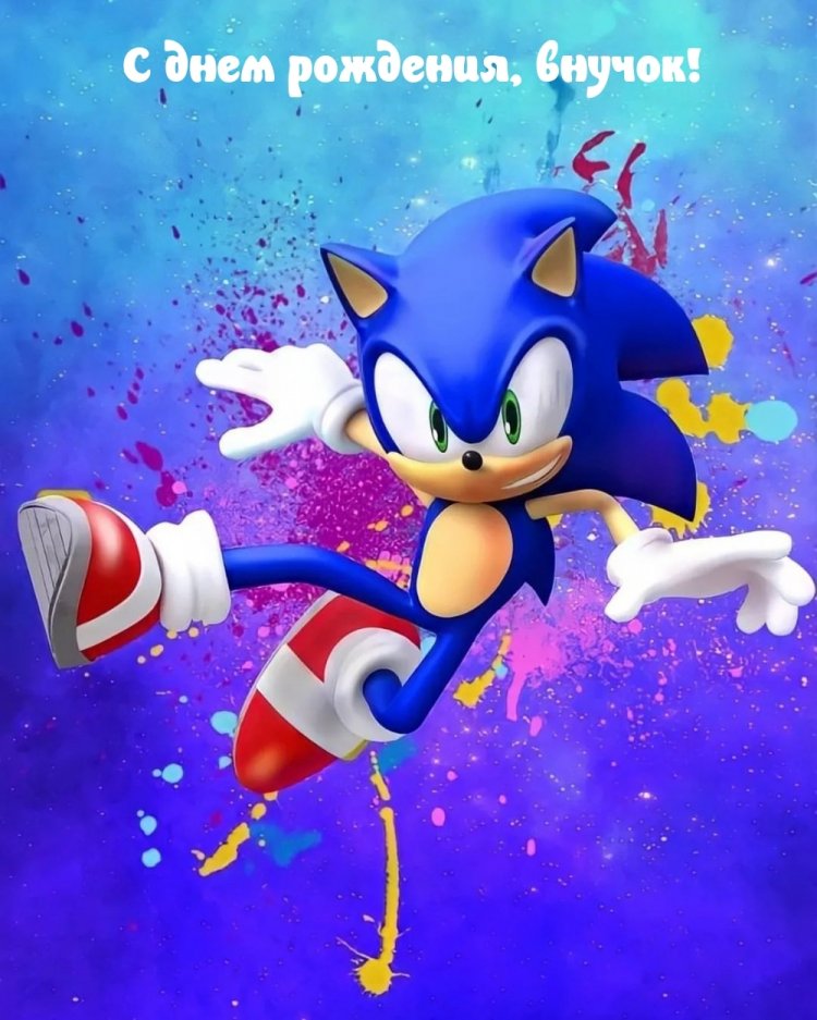 Прикольные открытки и картинки «С Днем рождения!» внуку