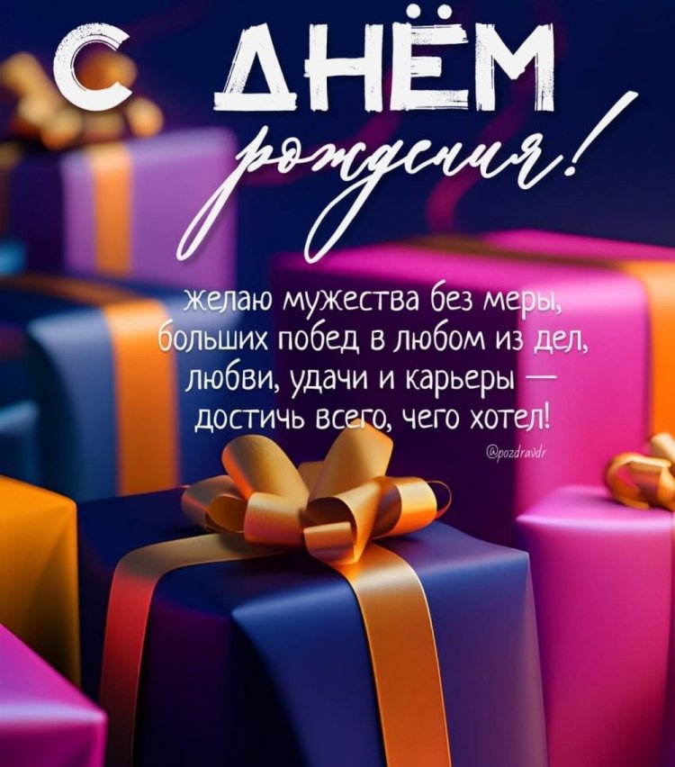 Оригинальные христианские поздравления с Днем рождения для мужчины