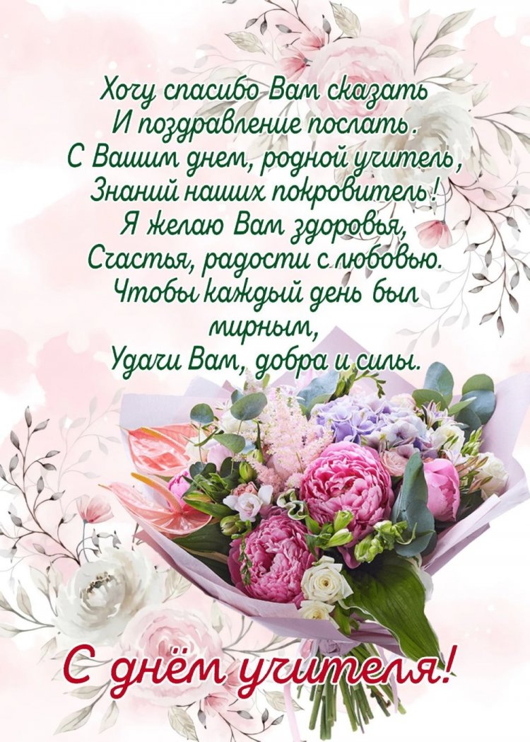 Оригинальные и красивые открытки с Днем учителя