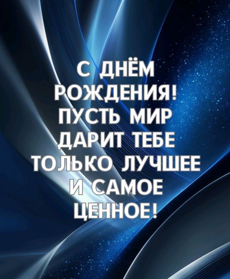 Открытки и картинки «С Днем рождения!» для парня на 20 лет