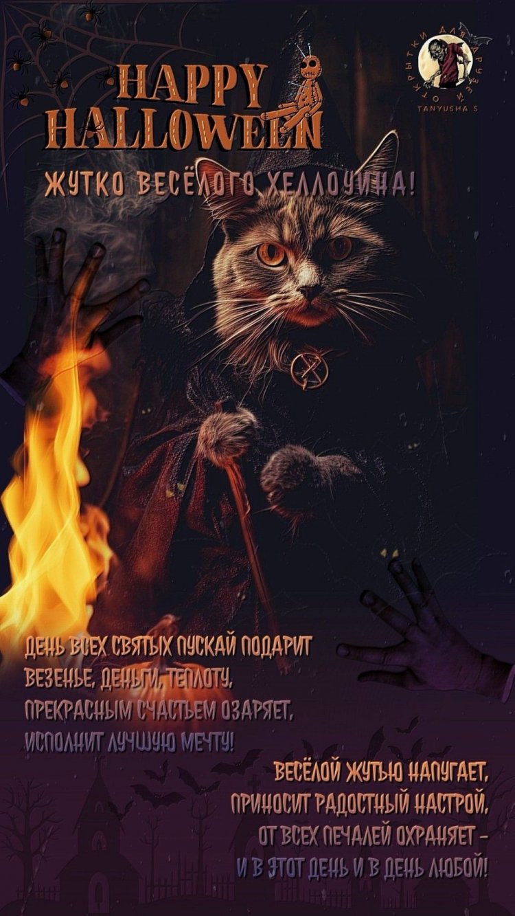 Красивые и оригинальные открытки на Хэллоуин