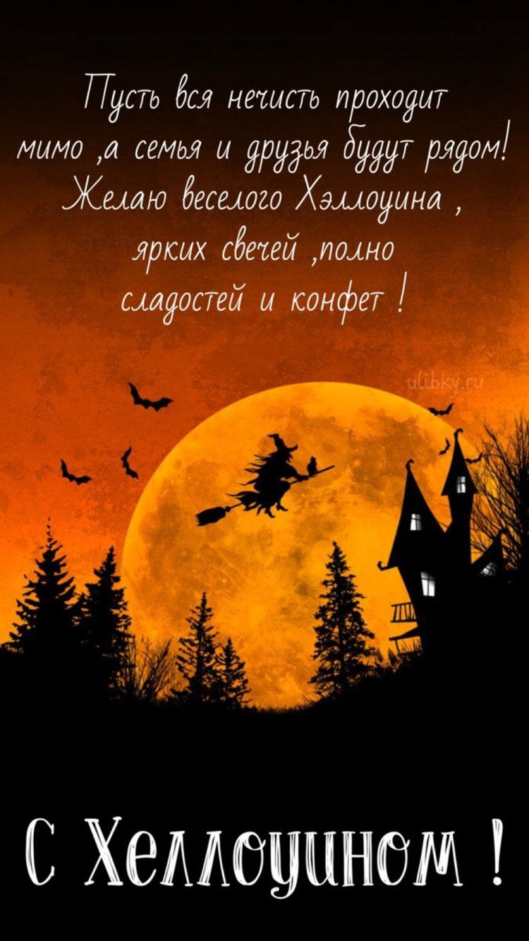 Красивые и оригинальные открытки на Хэллоуин