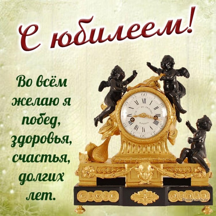 Поздравления с юбилеем 65 лет мужчине в стихах