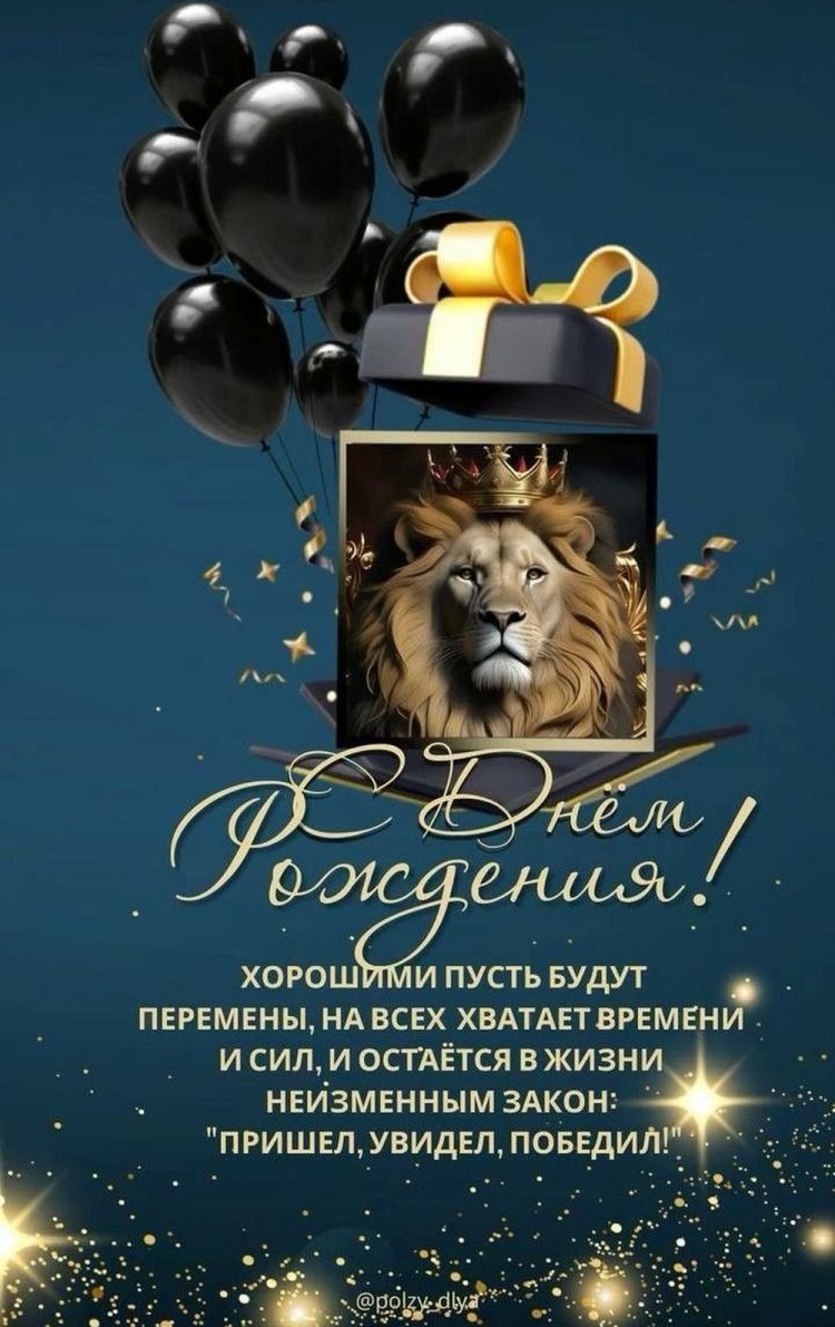 Открытки на День рождения начальнику с пожеланиями