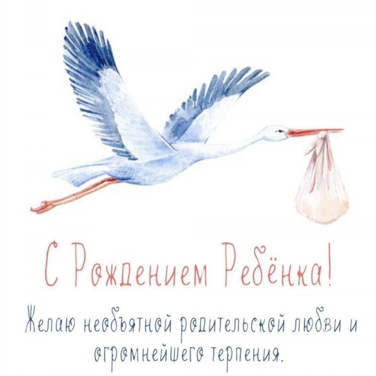 Открытки-поздравления «С новорожденным мальчиком!»