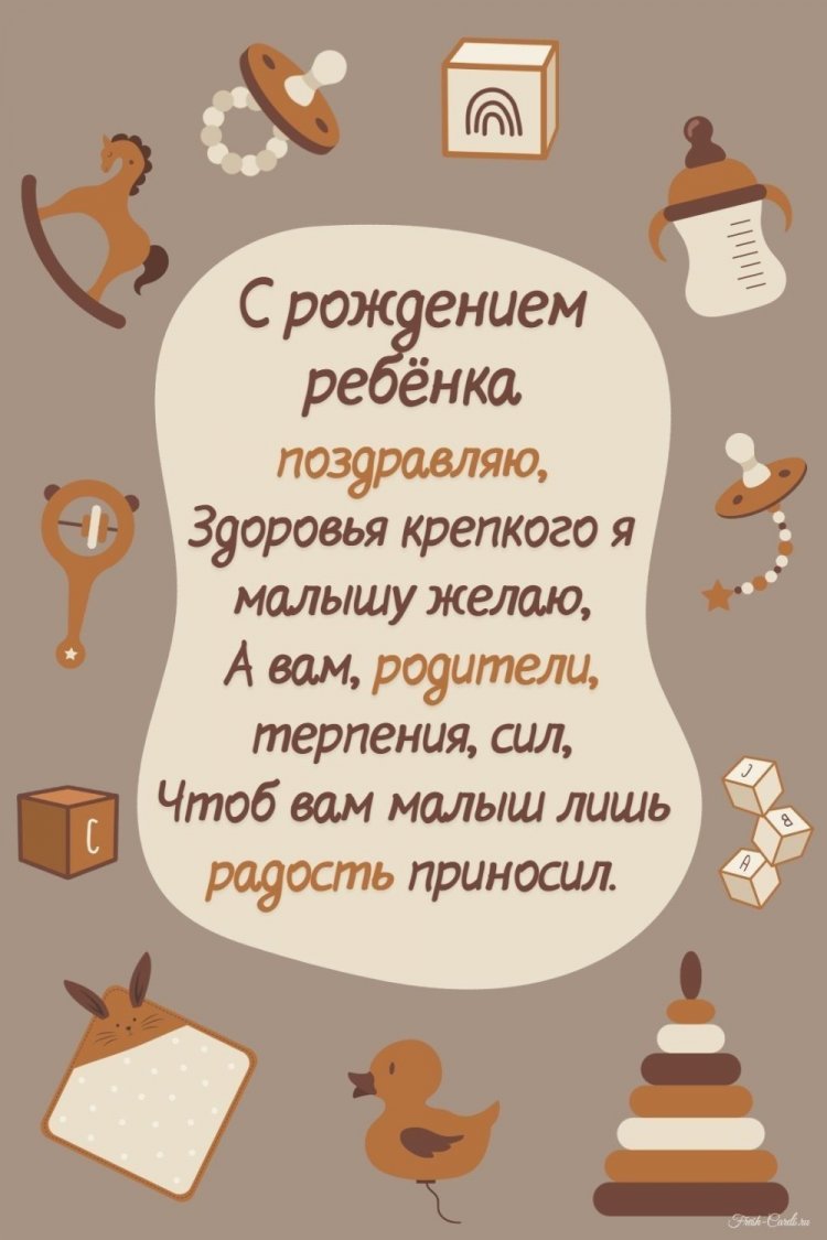Оригинальные и красивые открытки «С новорожденным мальчиком!»