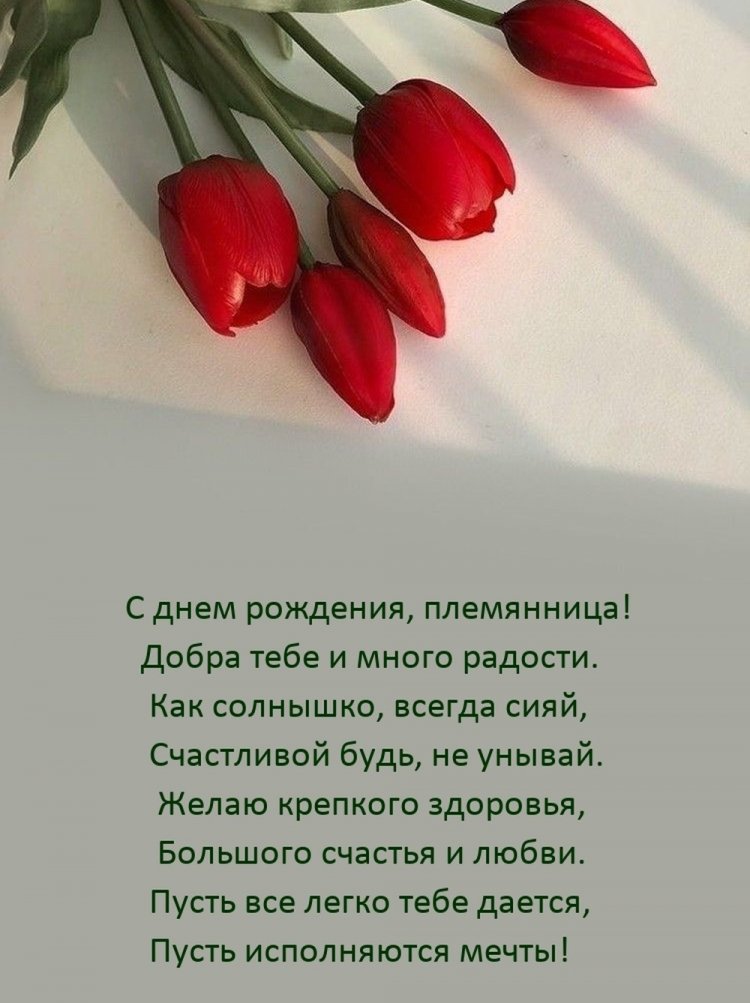 Открытки «С Днем рождения!» для племянницы на 18 лет