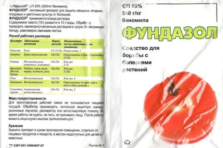 Приготовление раствора Фундазола