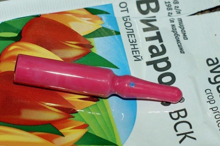 Витарос - Фунгициды для растений