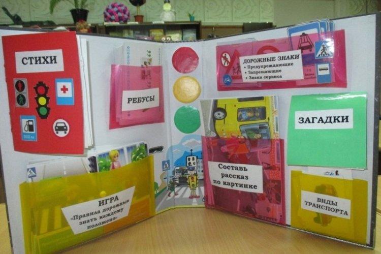 Лэпбук «о жизни» своими руками - как сделать