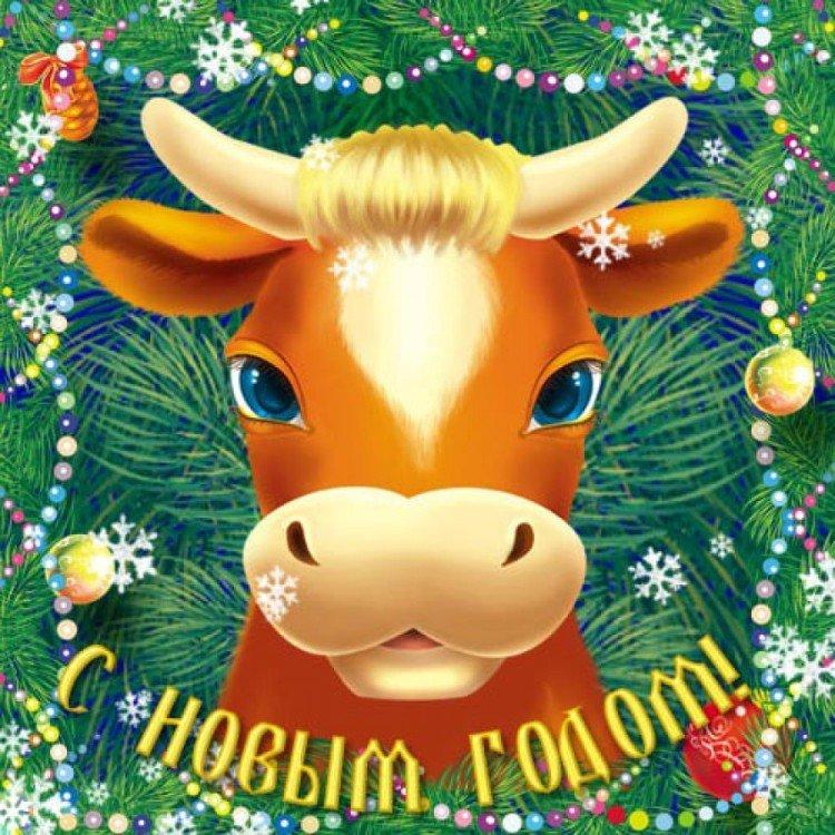 Поздравления с Новым годом 2021 - открытки и картинки